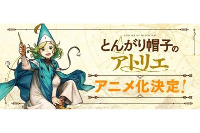witch hat atelier anime LGEV - Witch Hat Atelier Shop